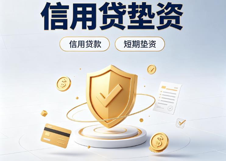 上海黄浦区2债务重组|上海黄浦区2垫资公司|上海黄浦区2公积金贷款